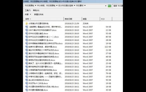 价值388元，初小语文学习精品大礼包