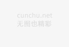 穷人版NAS搭建指南：低成本存储方案与节能性能平衡策略