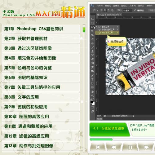 ps从入门到精通全套――视频讲解与Ppt课件相结合让自学变得更容易