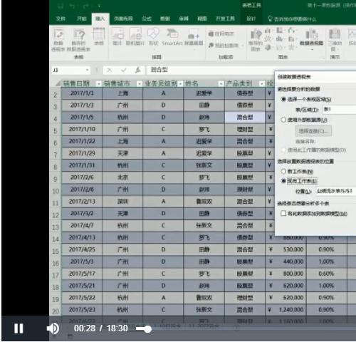 高效学习Excel，轻松从入门到精通！