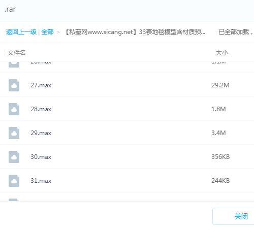 最新3d地毯模型 3d模型家装模型单体3dmax 单体模型3D素材库