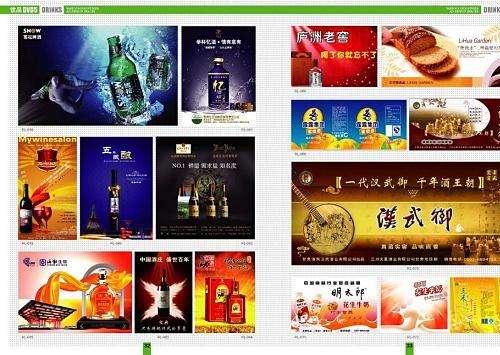 360行行业广告牌设计图库 psd分层源文件美工模板 平面宣传制作素材