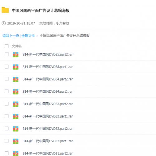 中国风国画平面广告设计总编海报 PSD分层素材图库模图写意建筑图