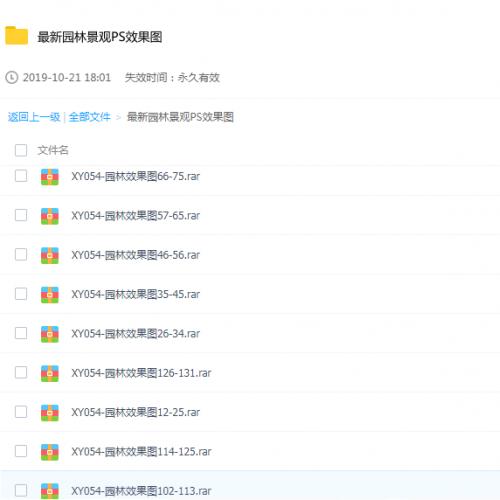 最新园林景观PS效果图PSD后期素材/公园/广场/建筑/配景