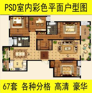 室内设计PSD彩平图素材小户型图设计装修手绘彩色平面图案PS分层
