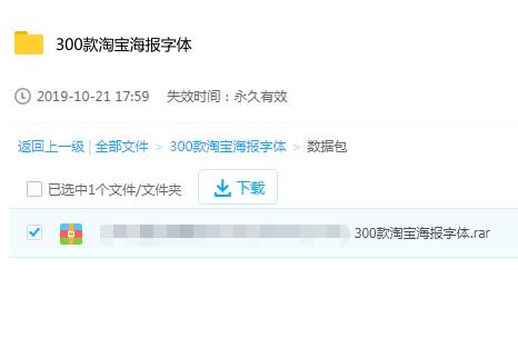 300款淘宝海报设计psd分层模板 广告艺术字文字源文件素材模版