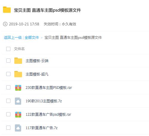 宝贝主图 直通车主图psd模板源文件 产品图片设计分层素材