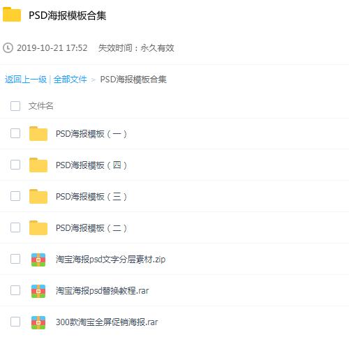 海报psd分层模板源文件 全屏轮播促销大海报 分层文字素材