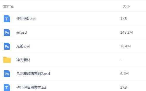 摄影楼后期PSD调色图层模板婚纱儿童写真样片后期素材