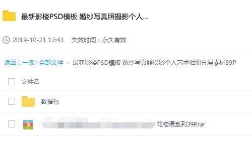 最新影楼PSD模板 婚纱写真照摄影个人艺术相册分层素材39P
