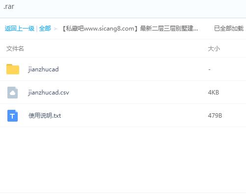 最新二层三层别墅建筑图纸自建房新农村CAD施工图设计住宅效果图