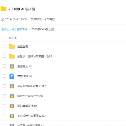 7000套新农村二层自建房屋别墅建筑CAD施工设计图纸效果图大全