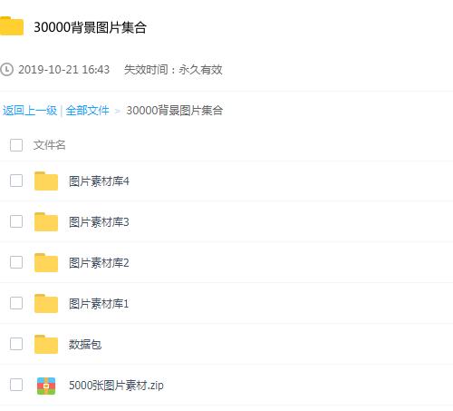 30000张背景图片素材 高清PS平面设计大图素材 淘宝炫彩装修图库