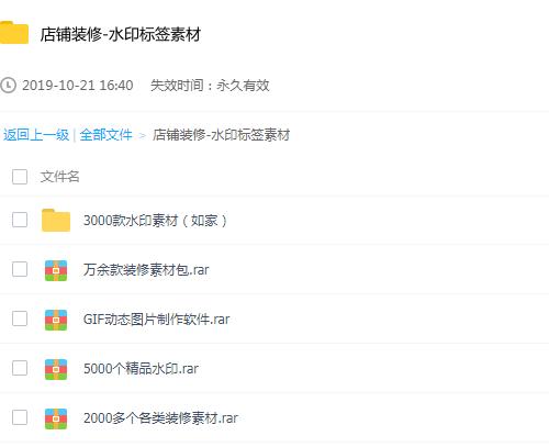 3000新款精品店铺装修宝贝图片促销打折防盗水印设计模板图标素材