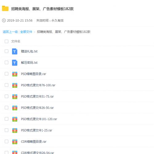 招聘模板 招聘素材 平面设计素材 广告素材 海报素材 招聘海报