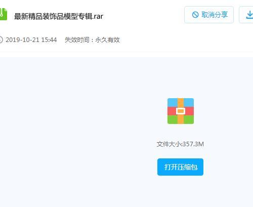最新精品单体装饰品3d模型 室内设计3dmax模型库 家装工装100套