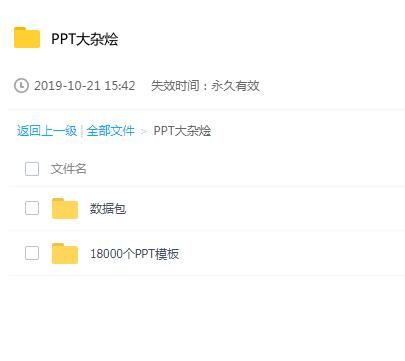 PPT大杂烩 毕业论文模板 企业PPT模板 PPT素材 毕业设计