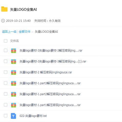 矢量LOGO全集AI EPS矢量模板 平面设计素材图库 网传