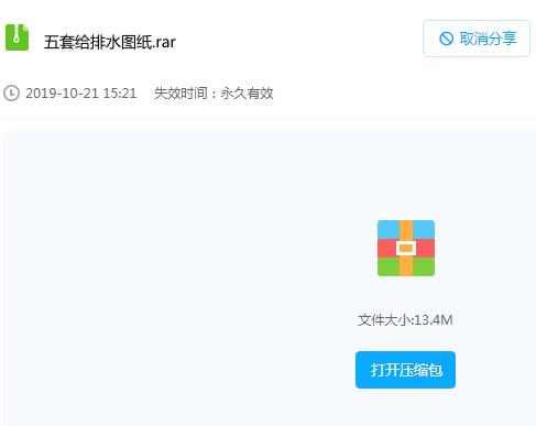 五套建筑给排水施工图,全部是甲级设计院设计的图纸