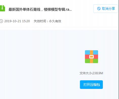 最新欧式雕花3d max模型 欧式罗马柱 雕花 构件3dmax模型 3d模型