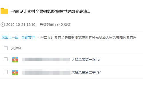 2500张PS平面设计素材全景摄影图宽幅世界风光高清天空风景图片库