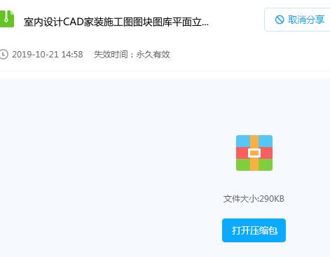 最新室内设计CAD家装施工图/图块/图库/平面立面中式欧式图库素材