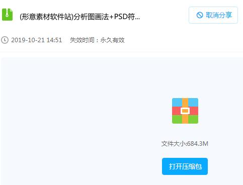 园林景观建筑城市小区规划设计方案文本分析图画法及PSD符号素材