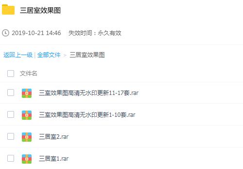 家居三室两厅室内设计大图家庭装修效果图样板房家装饰三居室一厅