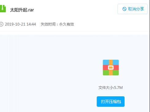 太阳升起日出朝霞云层光线中国高清实拍视频影视制作素材1080P