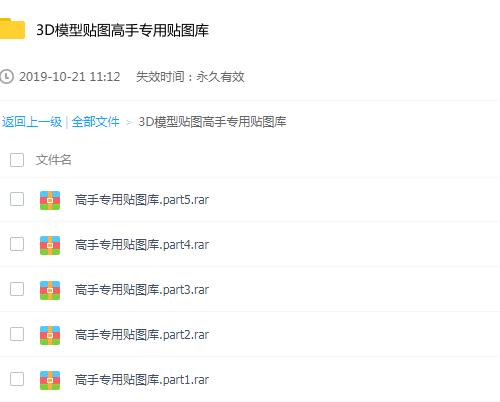 3D模型贴图高手专用贴图库 3dmax室内模型4.8G