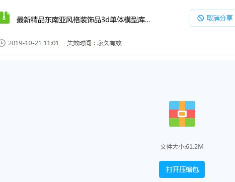 最新精品东南亚风格装饰品3d单体模型库 室内设计3dmax模型库29套