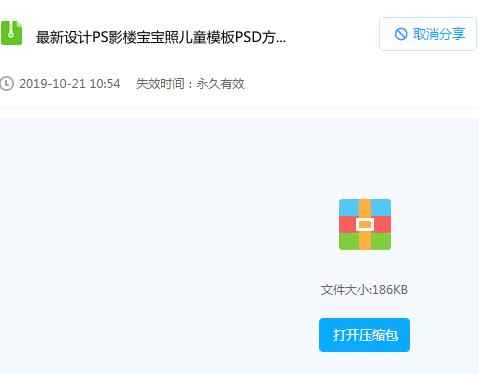 最新设计PS影楼宝宝照/儿童模板PSD方版/竖版模版素材