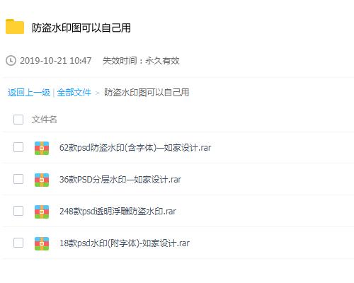 防盗水印图可以自己用