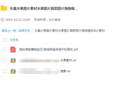 矢量水果图片素材水果图片蔬菜图片海报模板设计素材