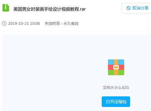 美国男女时装画手绘设计视频教程 服装手绘素材 送cdr源文件30
