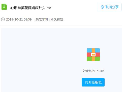心形唯美花藤婚庆片头--AE婚礼震撼片头模板,震撼开场