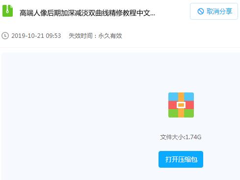 高端人像后期加深减淡双曲线精修教程中文字幕皮肤精修技巧