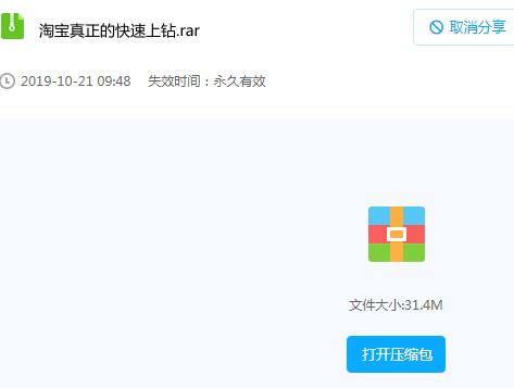 淘宝7天快速上钻专用宝贝