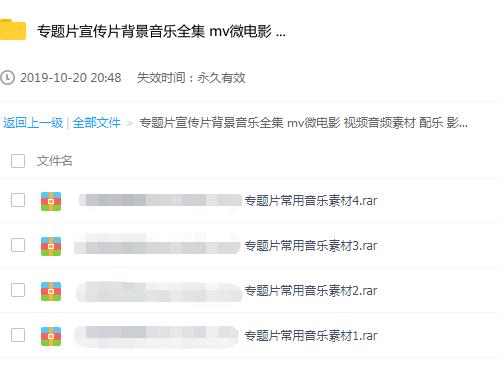 专题片宣传片背景音乐全集 mv微电影 视频音频素材 配乐 影视配乐
