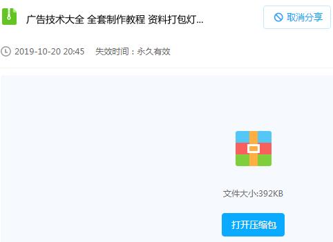 广告技术大全 全套制作教程 资料打包灯箱LED 发光字教程