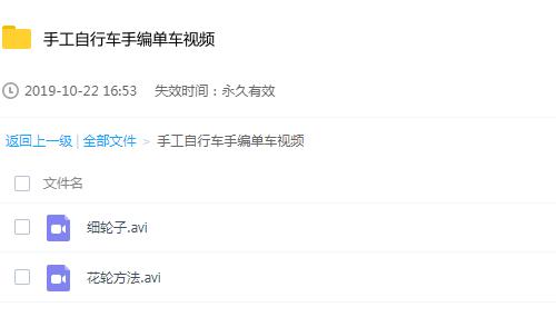 手工自行车手编单车视频视屏教程哈雷摩托车材料工具特色工艺品