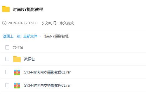 时尚内衣摄影视频教程文件资料