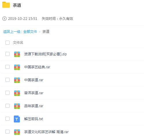 中国茶道视频教程 中国茶艺工具视频教材台湾日本中华古道