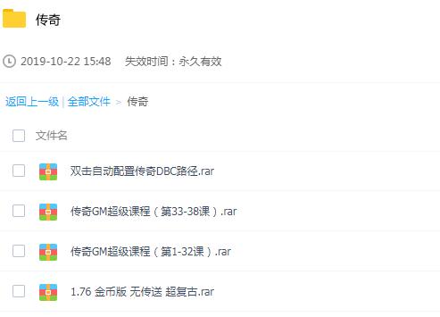 传奇教程 传奇开区教程 传奇单机/服务器架设教程 送GM工具和版本