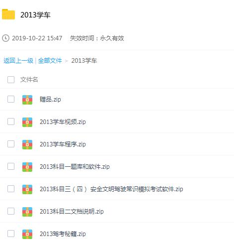 学车视频教程科目一 科目二 科目三科目四学车软件模拟驾驶