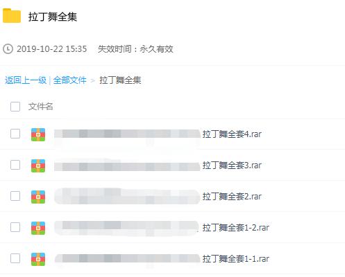 拉丁舞大全 原版VCD的DAT格式高清视频