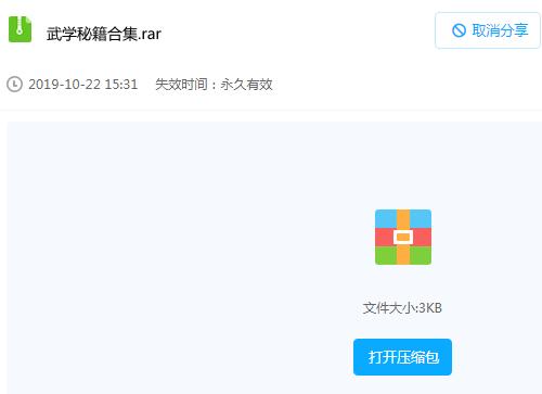 武学秘籍大全 教程