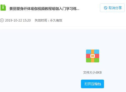 景丽塑身纤体瑜伽视频教程