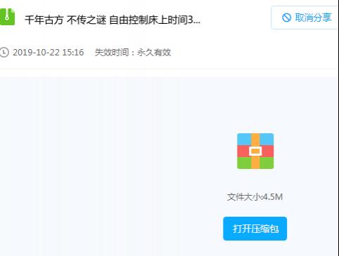 千年古方 不传之谜 自由控制床上时间30到100分钟/防止阳痿早泄