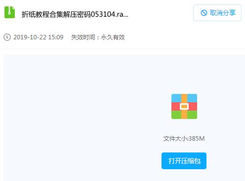 纸花折纸制作手工打包套餐 教你折纸花朵教程教材